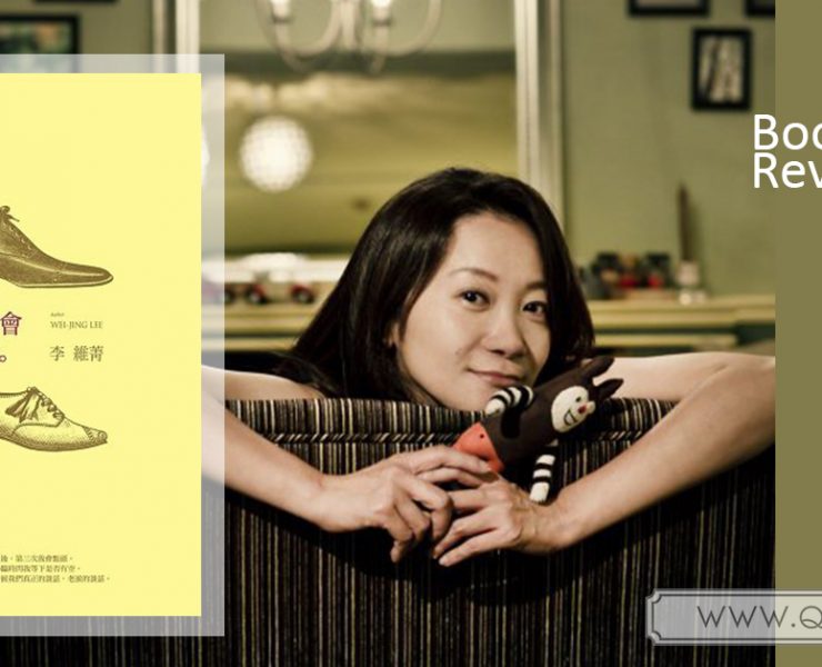 《老派約會之必要》